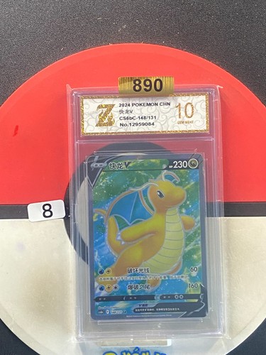 2024 Dragonite V SR CS6bC-148/131 Pokemon Card Chinese Holo Grade 10
