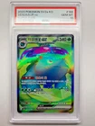 Pokemon 151 SV2a, Venusaur EX, SR, 184/165, PSA 10 (Korean)