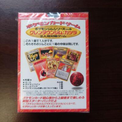 POKEMON JAPANESE BLAIN GUREN TOWN GYM THEME DECK 1998 SEALED Media