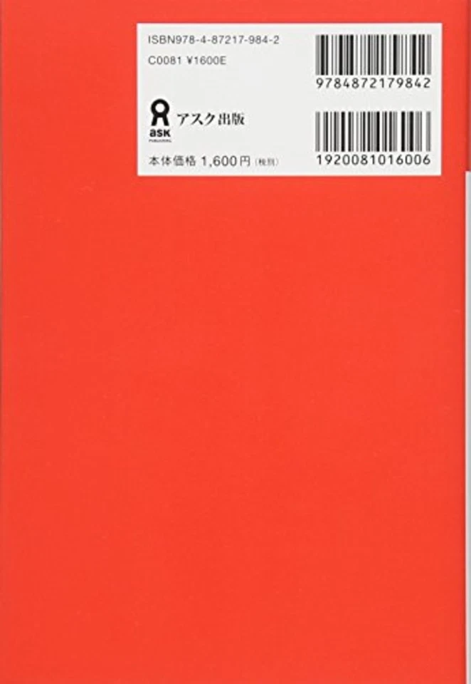 2500 Essential Vocabulary for the JLPT N2 Free Shipping with Tracking# New Japan - Image 2 of 3