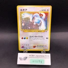 Lugia Holo No.249 Neo Genesis - Japanese Pokemon Card - 2000