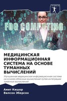 Amit Kishor (U. A.) | Medicinskaya Informacionnaya Sistema Na Osnove Tumannyh...