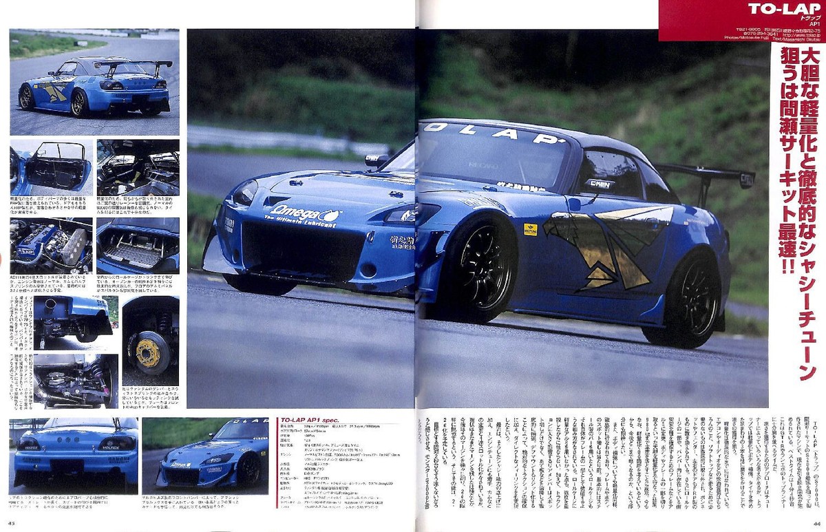 BOOK] Honda S2000 No.3 Hyper REV #97 AP1 100 110 120 130 Mugen