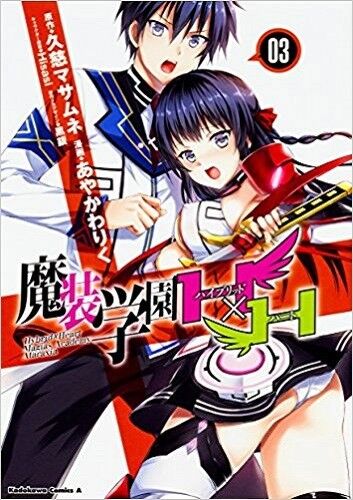 Hybrid X Heart Magias Academy 3 Japanese Comic Manga Masou Gakuen