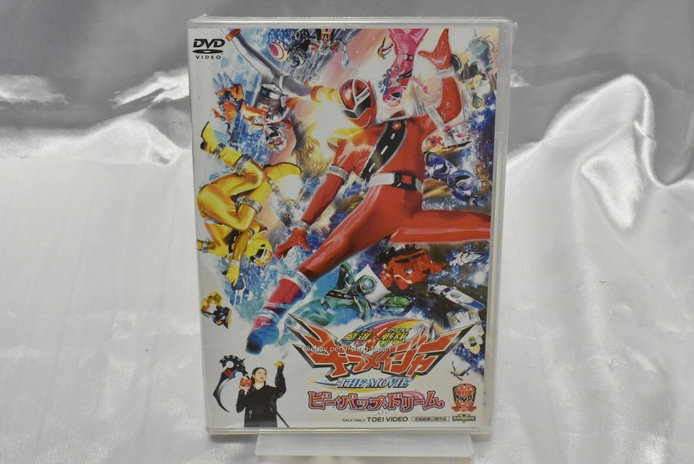 [Region2] MASHIN SENTAI KIRAMAGER-THE MOVIE BE-POP DREAM-JAPANESE DVD