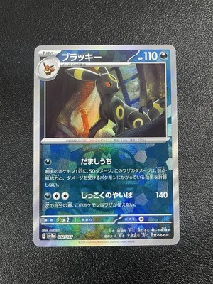 Pokémon Umbreon Masterball Reverse Prismatic Evolutions Nachtara 059/131 Jap