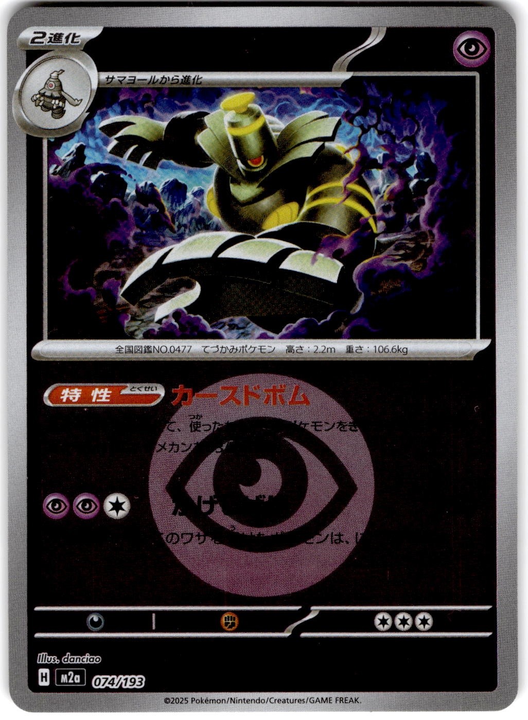 Pokemon Dusknoir Mega Dream ex #74 Energy Holo Japanese