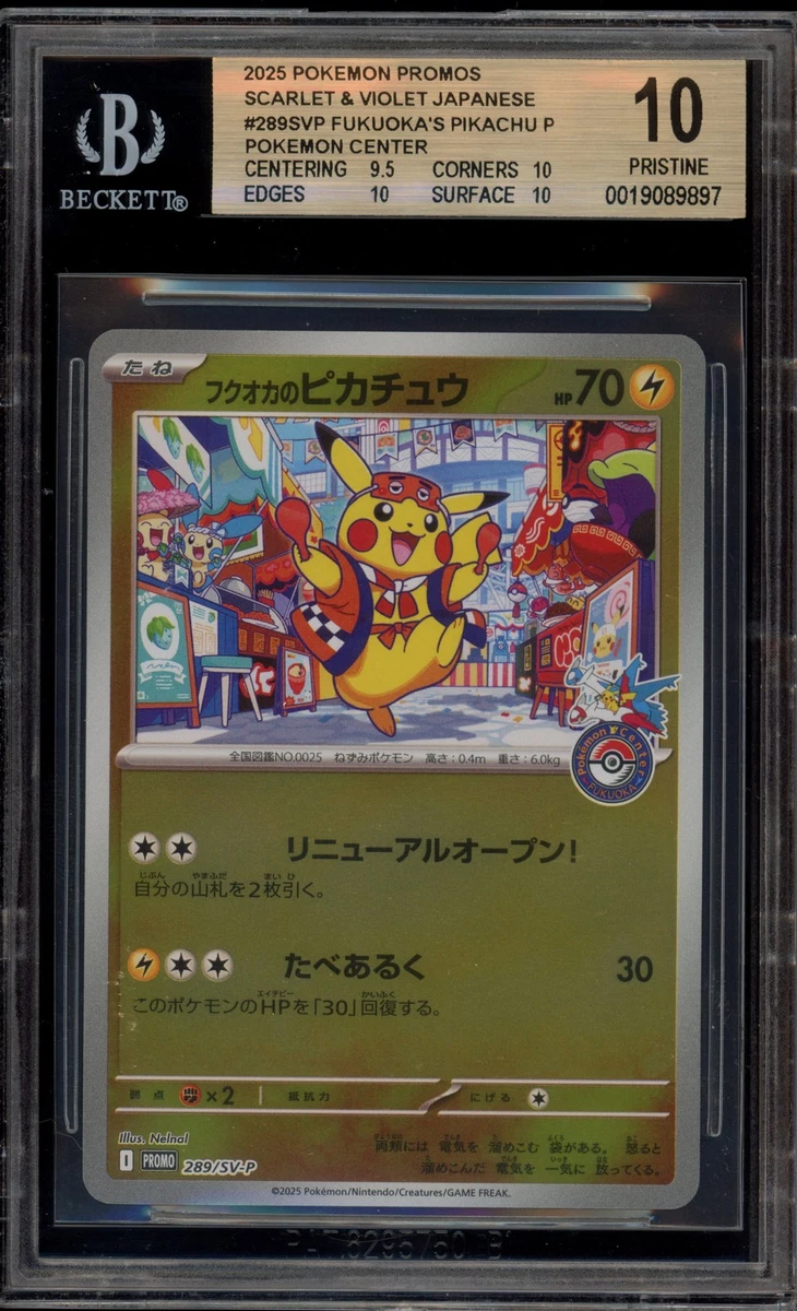 Pokémon TCG Beckett Grading Services (BGS) Grade 10 Collectible