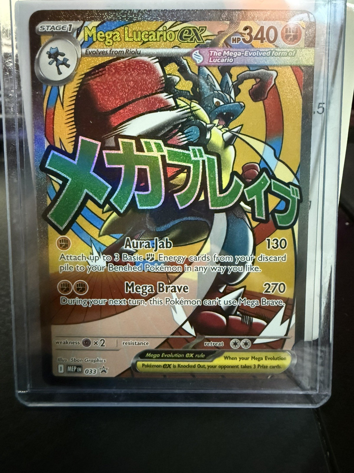 Mega Lucario EX 033 Black Star Promo Ascended Heroes Pokemon 2026