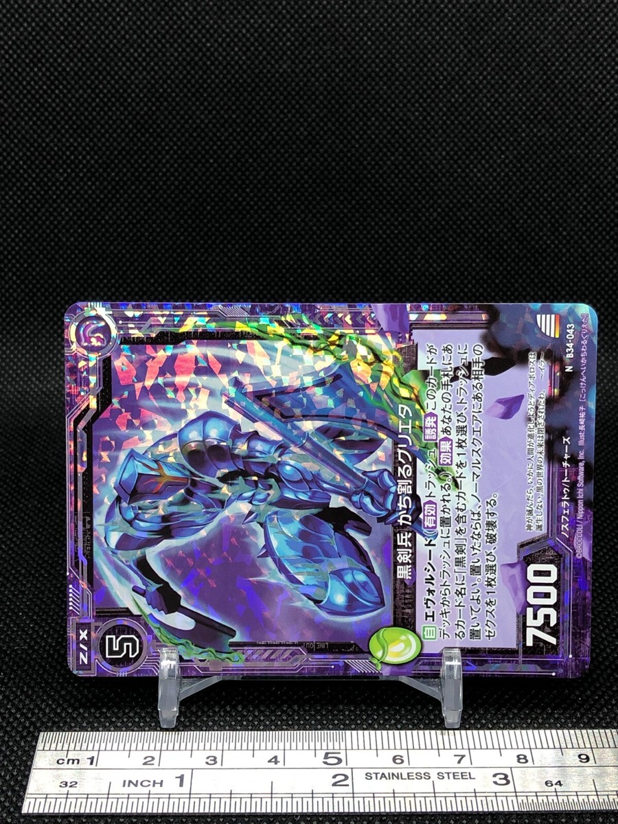 Grieta Z/X Zillions of enemy X TCG Card N B34-043 Holo Japanese | eBay
