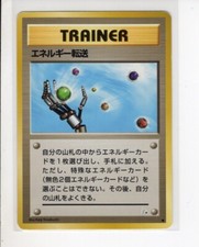 JAPANESE ENERGY SEARCH FOSSIL SET NON HOLO-FOIL POKEMON CARD LP