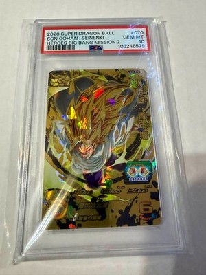 Son Gohan Super Dragon Ball Heroes BM2-070 SDBH 2020 PSA 10 POP 7