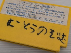Mighty Bomb Jack Famicom/NES JP GAME. 9000026268294