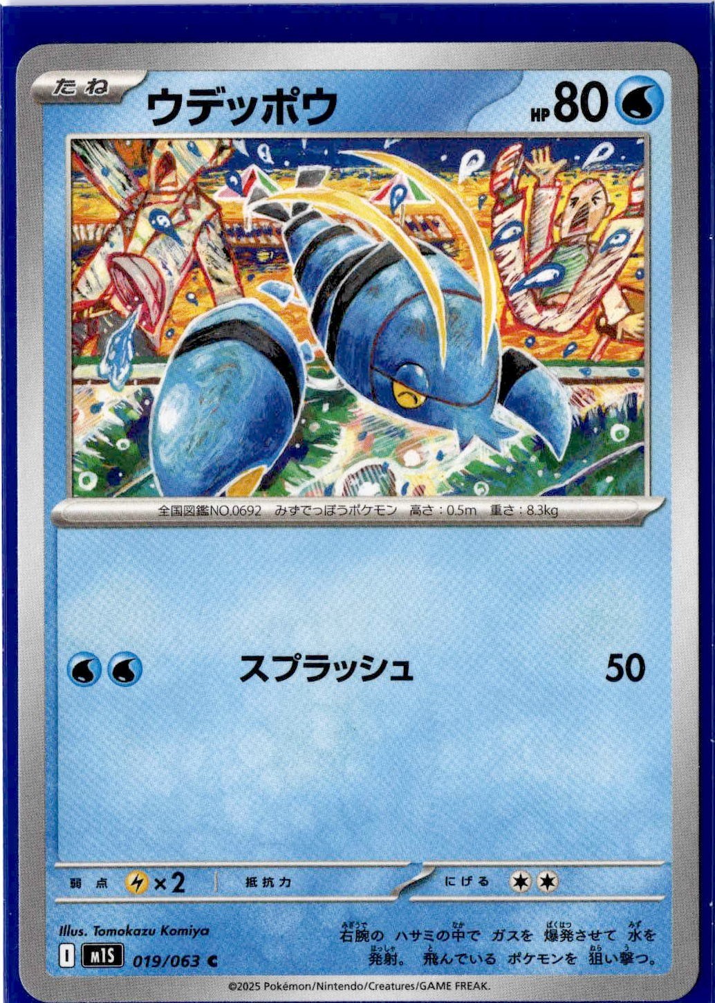 Clauncher - 019/063 - Pokemon Mega Symphonia