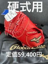New, unused Global Elite hardball glove for left-handed pitcher List PRICe
