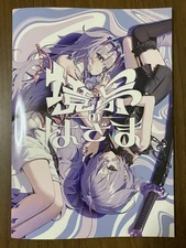 C106 Trevo Kitada Mo's Old Stone Bijou Illustration Collection Hololive