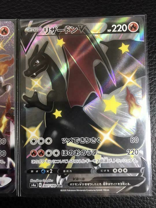 Pokemon Card Sword & Shield Shiny Star Charizard V & VMAX