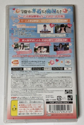 AKB1/48+10: Idol to Guam de Koishitara [Sony PSP - ULJS-00413