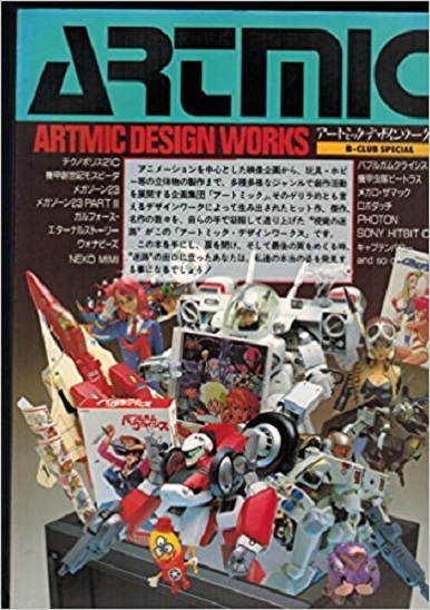 アート・デザイン・音楽 ARTMIC DESIGN WORKS s-l1200.jpg