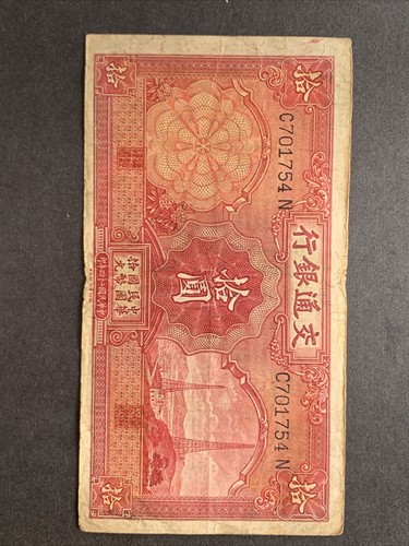 62145 Banknote China 10 Yuan 1935 Paper Money Currency Bill See Picture - 第 1/2 張圖片