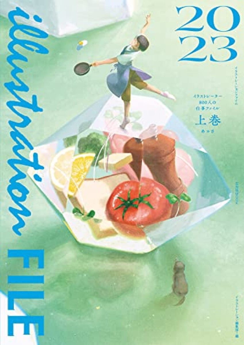 話題の行列 2023 File Illustration Japan Vol.1 Design Illustrators 414 デザイン