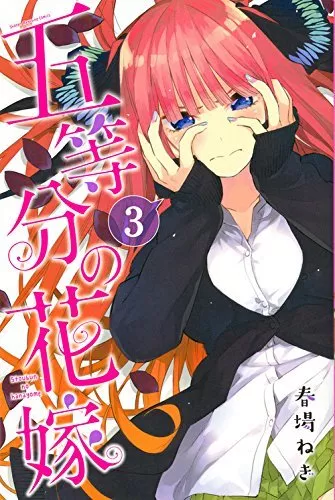 Go-Toubun no Hanayome - Anime - AniDB