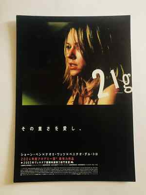 21 Gramm Sean Penn Naomi Watts Benicio Del Toro Film Flyer Mini Poster JAPAN