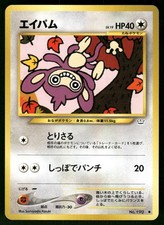 2000 Light Played Pokemon Aipom No. 190 Neo Revelation Japanese