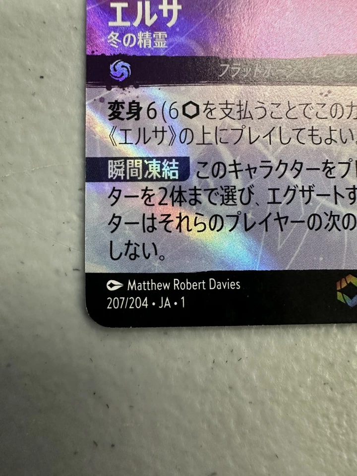 Elsa Spirit of Winter 207/204 Enchanted Foil Disney Lorcana Japanese - Image 2 of 4