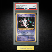 Mew [Glossy] #151 Prices | Pokemon Japanese CD Promo | Pokemon Cards