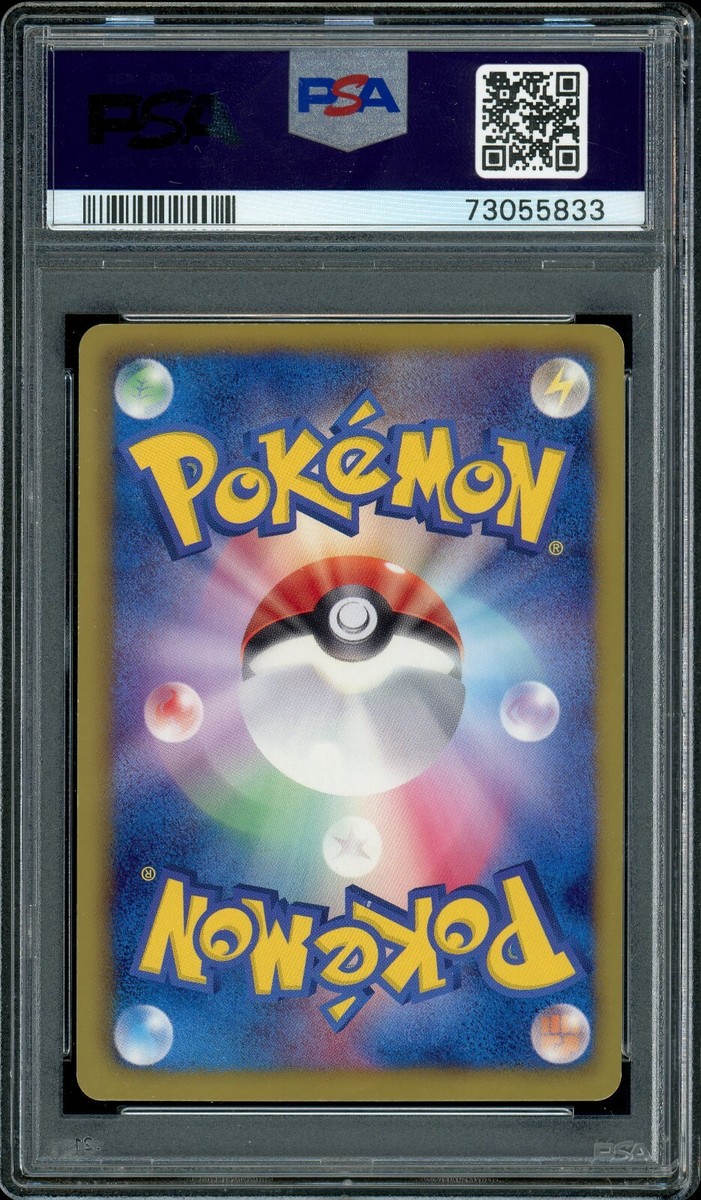 Pokemon Japanese Rayquaza Shiny UR Dragon Blast 1st Ed. 055