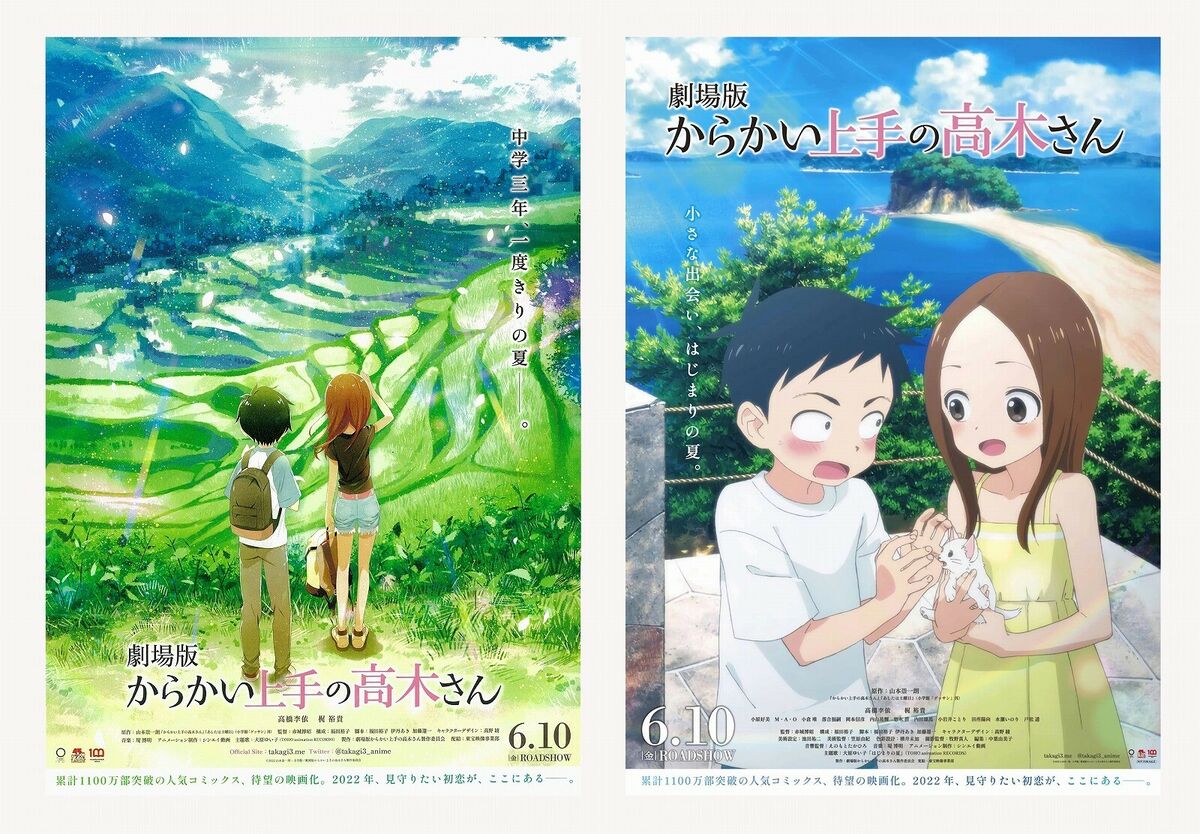 Teasing Master Takagi-san: The Movie 2022 [HD] 