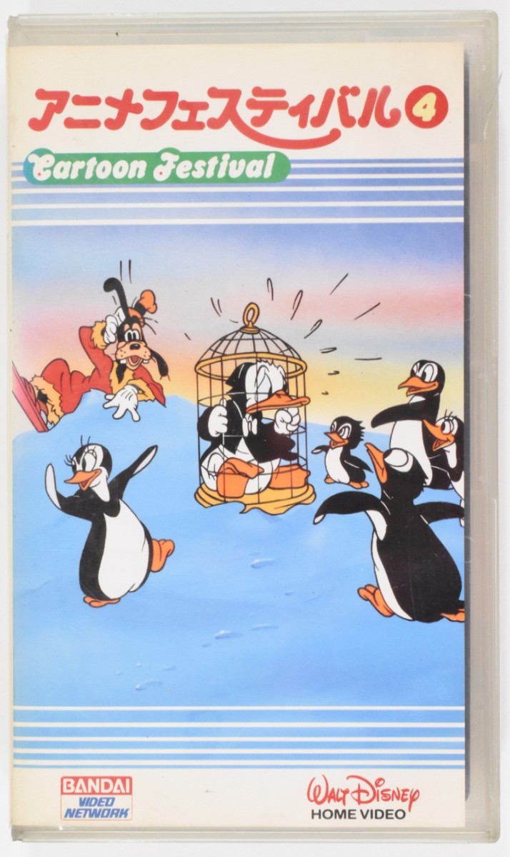 【新品未開封】VOICE FESTIVAL TO 2000 VHSセット Japanese! Cartoon Festival Volume 4 (VHS, 1986, Walt Disney Home