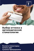 Rasmita Samantaray (U. A.) | Vybor Ottenka W Ortopedicheskoj Stomatologii | Buch