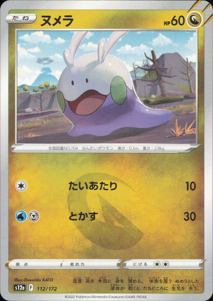 Pokemon TCG VSTAR Universe Choose Your Card NM Holo / Reverse / Rare JP&CN