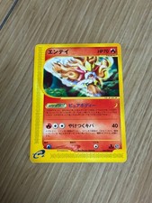 Entei #26 Prices | Pokemon Japanese Wind from the Sea | Pokemon Cards