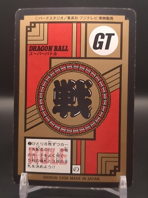 Son Goku #794 Dragon Ball Card Carddass Super Battle 1996 BANDAI