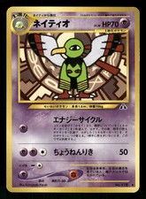 2000 Moderately Played Pokemon Xatu No. 178 Neo Discovery Japanese