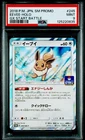 PSA 9 Eevee 245/SM-P GX Start Battle Holo Japanese Pokemon Card
