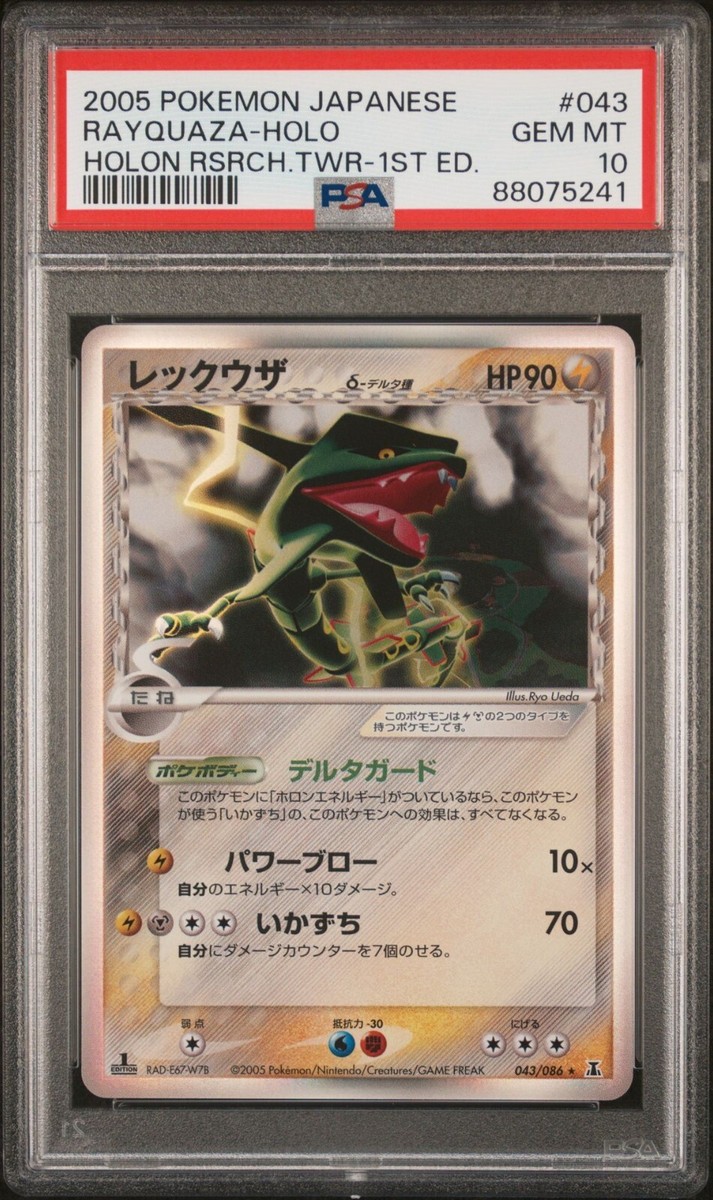 Pokemon 2005 PSA 10 GEM MINT Rayquaza Japanese Holon
