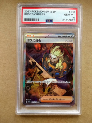 PSA 10 GEM MINT Japanese Boss's Orders 100/073 Triplet Beat SAR Holo Pokémon TCG