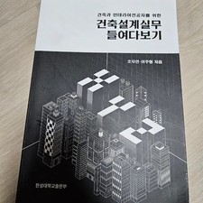 Architecture Design Practice Book, New, Study/Reference Material