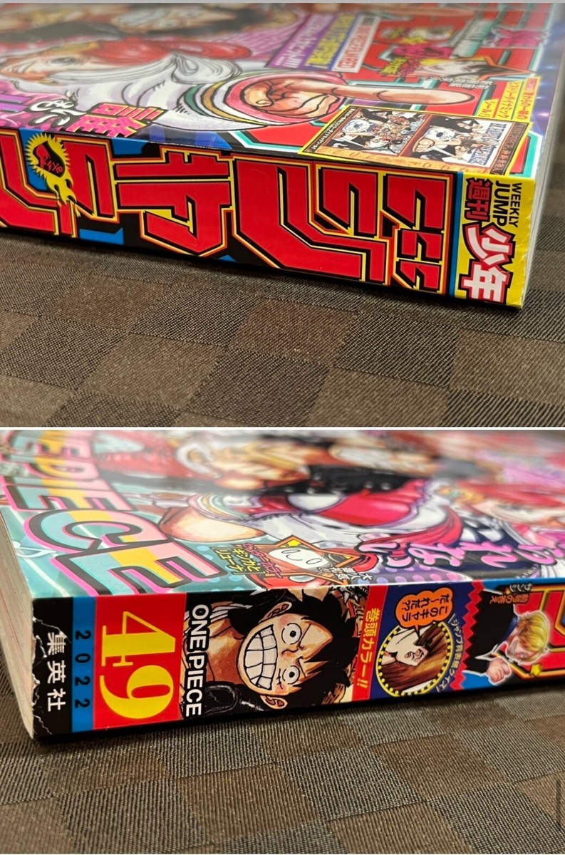 Weekly Shonen Jump 2022 No. 49 One Piece Film Red 4 limited