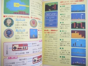 LINK NO BOUKEN Legend of Zelda 2 Guide Famicom Vtg Book 1987 FM70 SeeCondition
