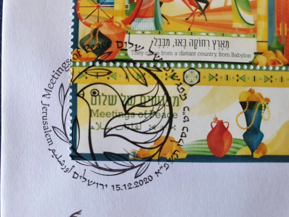 Israel 2020 Bible - meetings of Peace.Stamps.Set of 3 MNH - Image 2 of 2