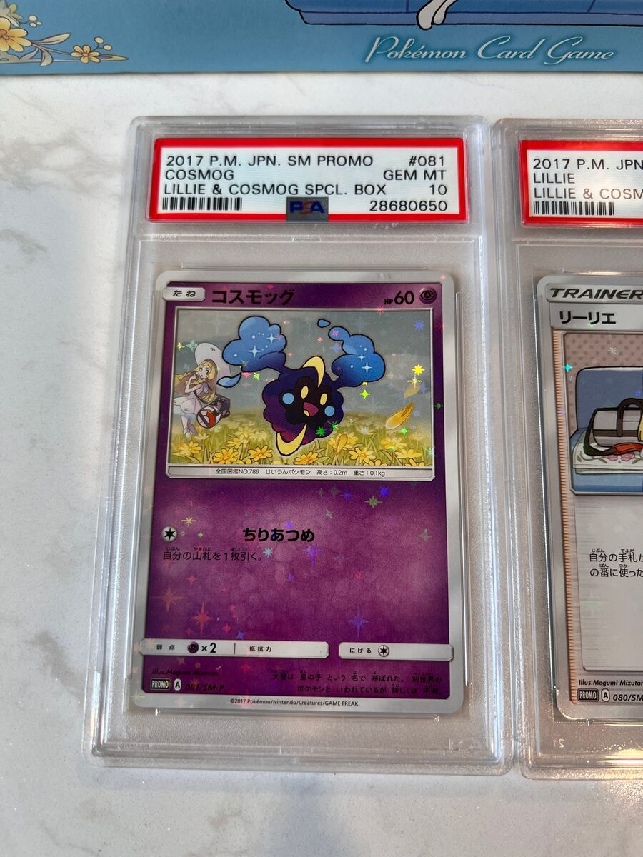 2017 Pokemon Japanese SM Promo Lillie Cosmog Special Box PSA 2017 Pokemon Japanese SM Promo Lillie Cosmog Special Box PSA
