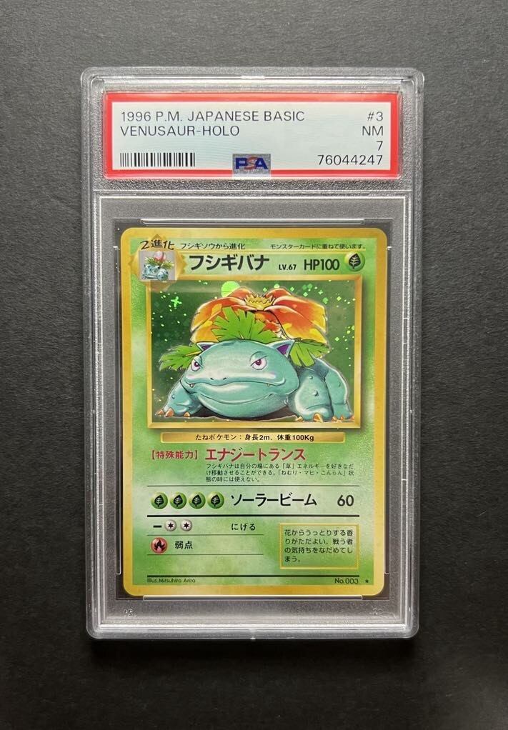 VENUSAUR BASE SET HOLO PSA 7