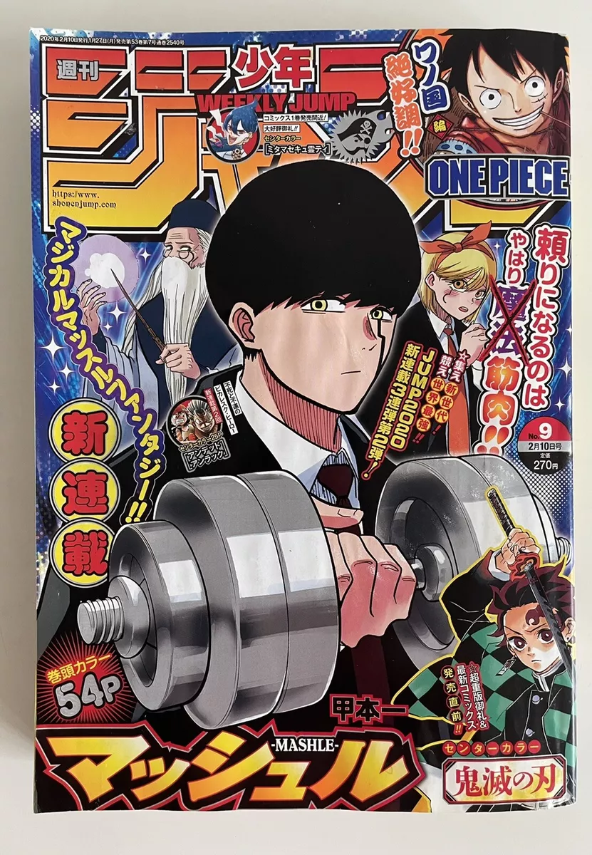 MASHLE First episode posted Shonen JUMP Magazine 2020 No9