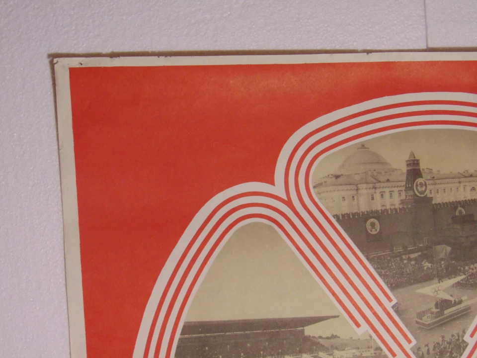 Póster original olímpico 1980 ciudad de Moscú soviético anillos deportivos fuego diseño gráfico Foto 3 de 4