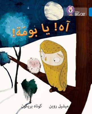 Michelle Robinson Oh Owl! (Taschenbuch) Collins Big Cat Arabic Reading Programme